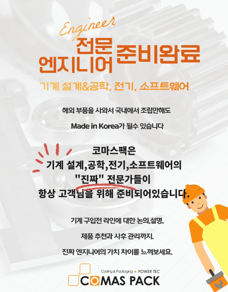 CM2000시리즈 제품 안내 11