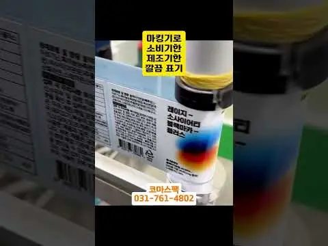 건강기능성식품 | 🔥 요즘 뜨는 건강기능성식품 업체는 다 쓴다는 '그 솔루션'! (가성비 끝판왕) 재생