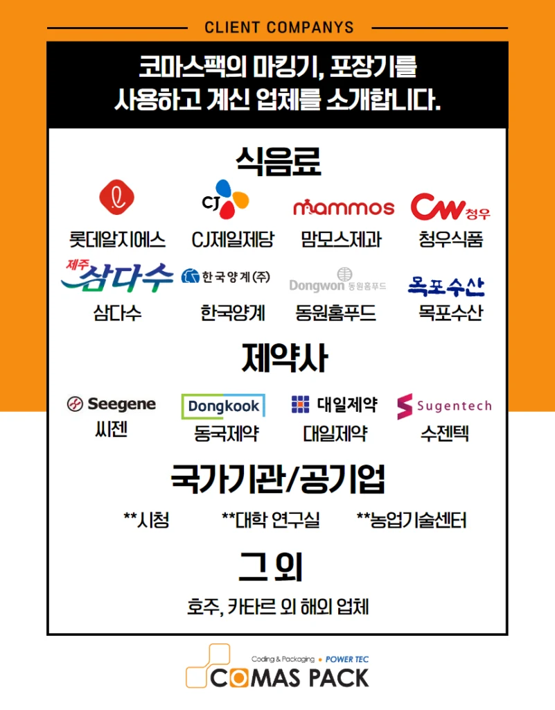CM2000시리즈 제품 안내 10