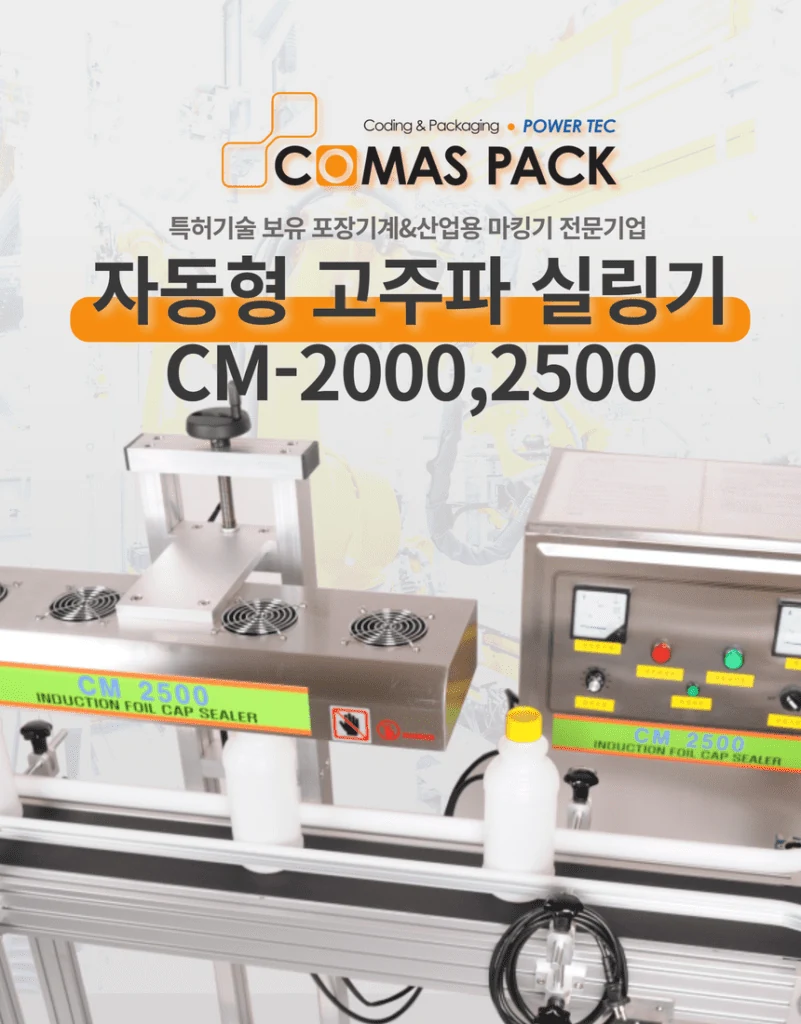 CM2000시리즈 제품 안내 1
