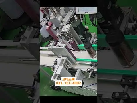 라벨러+마킹기 통합시스템 | 원통 시즈닝통 포장 자동화 솔루션 재생