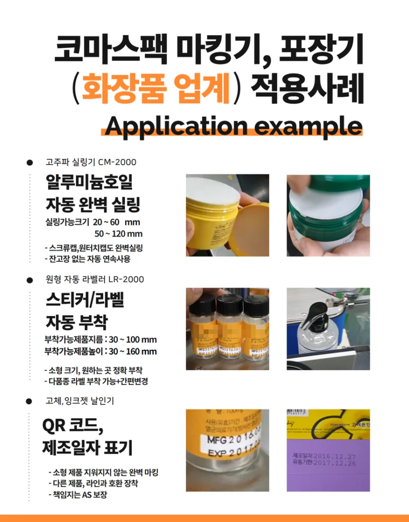 CM2000시리즈 제품 안내 9
