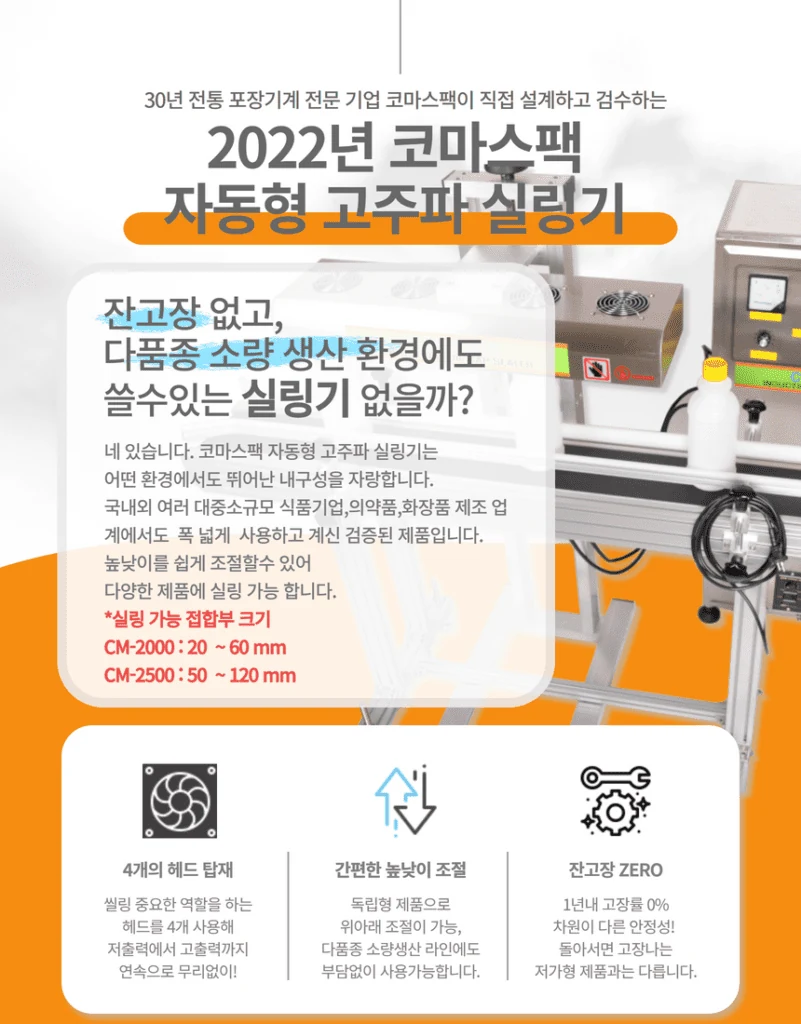 CM2000시리즈 제품 안내 3