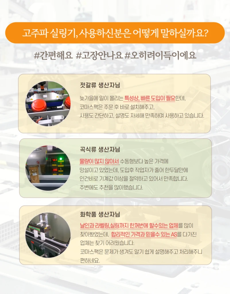 CM2000시리즈 제품 안내 8
