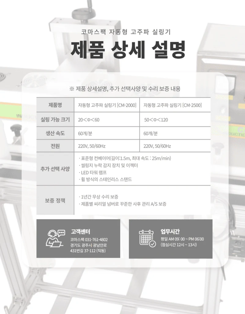CM2000시리즈 제품 안내 13