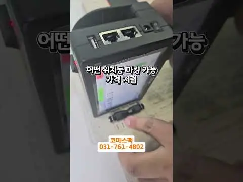 [마킹기 선택 가이드] 핫프린터 vs 핸드 vs 자동잉크젯 vs 오토피더, 당신의 정답은? 재생
