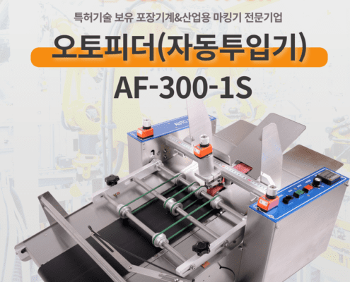 2209-오토피더-1