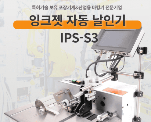 2210-IPS-1
